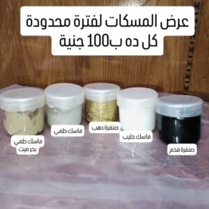 عرض تقسيمات الماسكات
